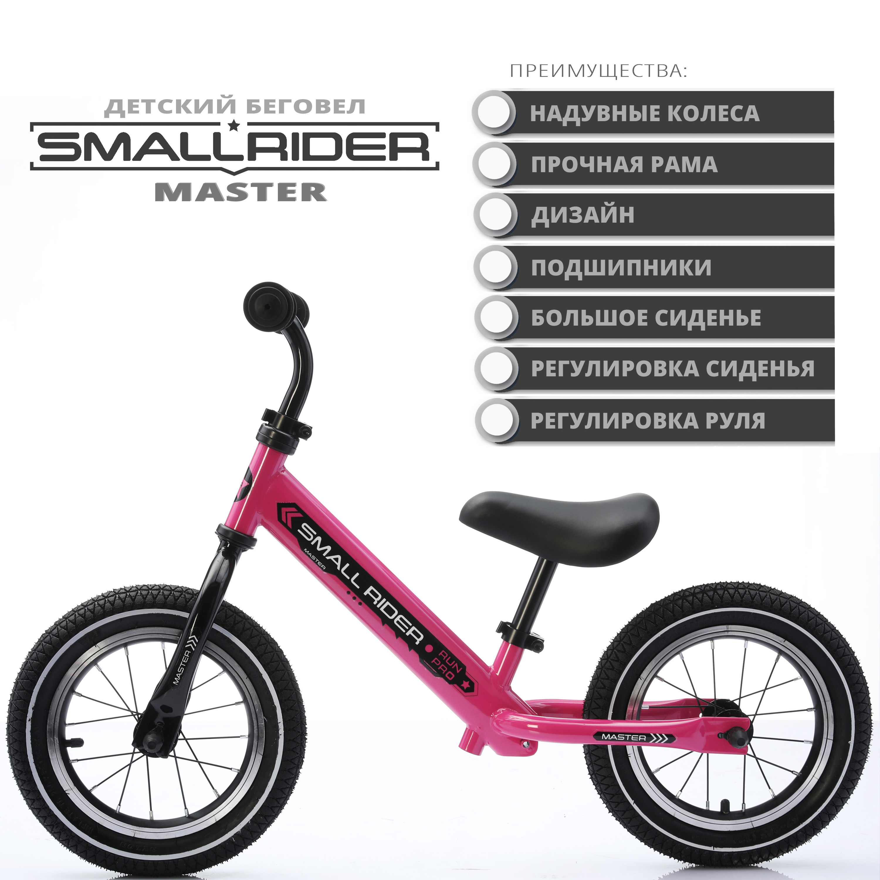 Двухколесный беговел Small Rider 12 дюймов - фото 2