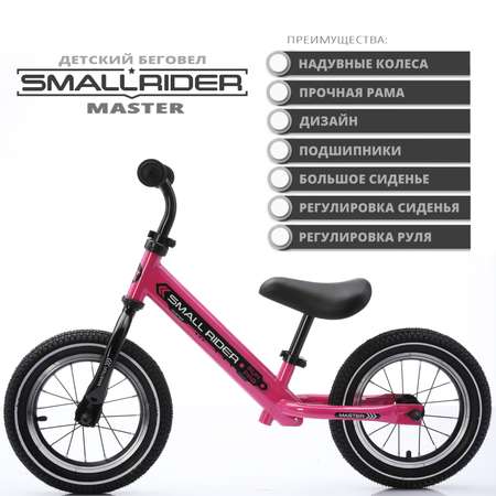 Двухколесный беговел Small Rider 12 дюймов