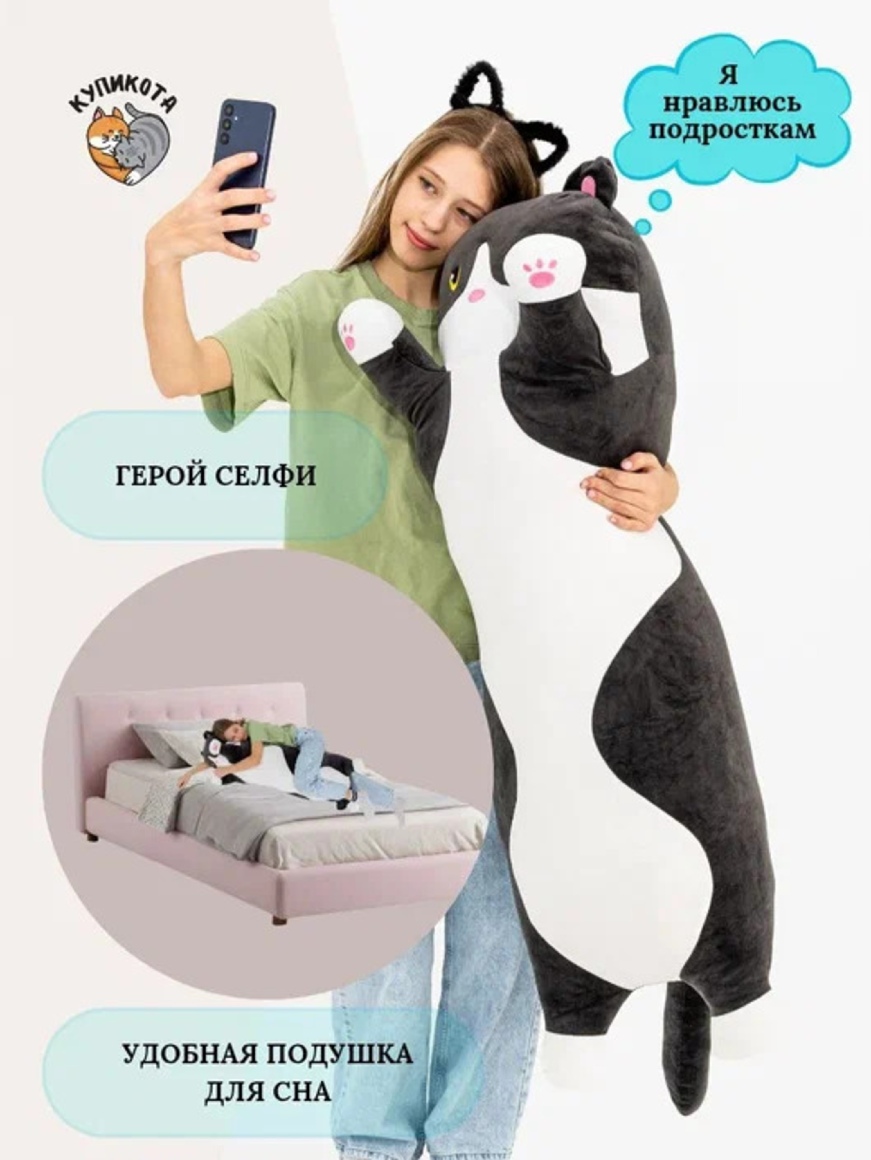 Мягкая игрушка КупиКота котик - фото 5