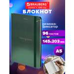 Записная книжка Brauberg мирный 96 лист.
