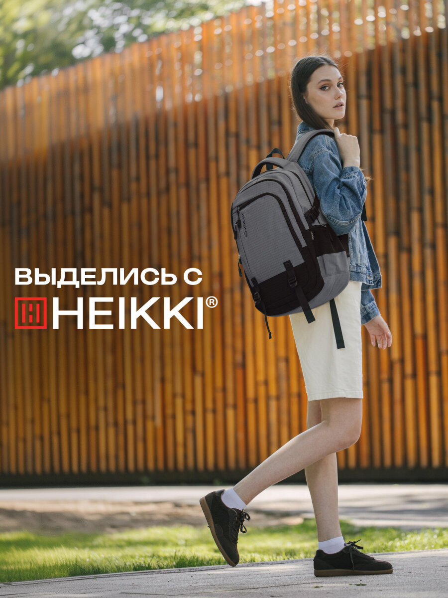 Рюкзак HEIKKI школьный городской для подростков для ноутбука - фото 7
