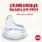 Носик Nuk First Choise