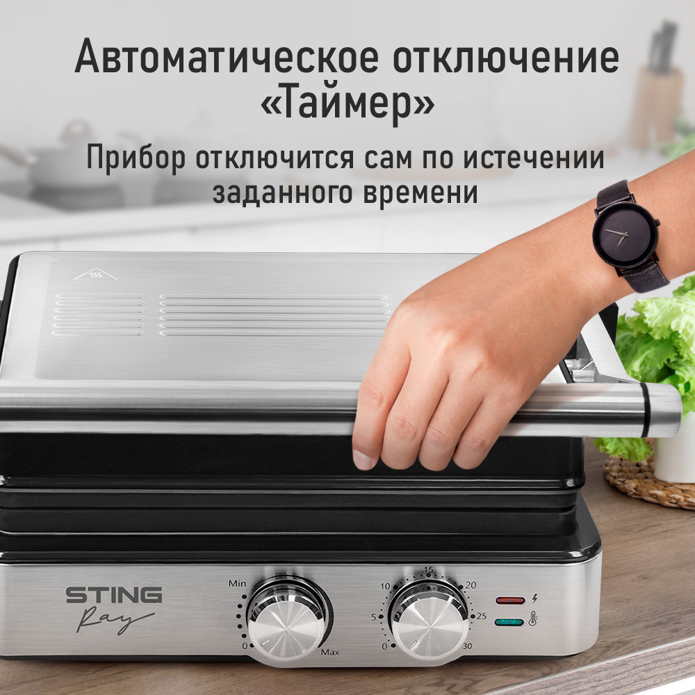 Гриль электрогриль 2 в 1 STINGRAY ST-SM1205A съемные панели барбекю черный/сталь - фото 9