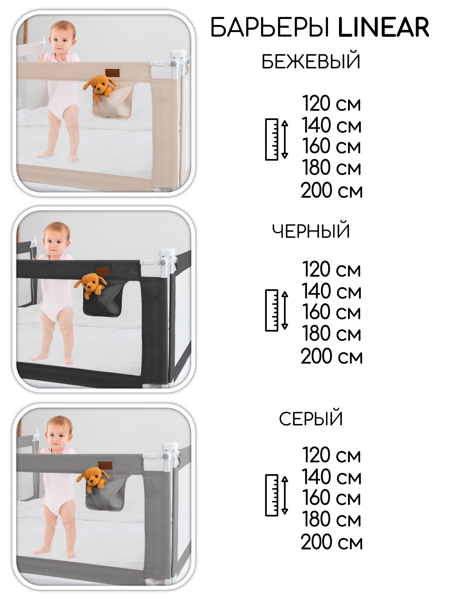 Барьер-ограничитель Amarobaby Соединительная планка Fix 160 см - фото 5