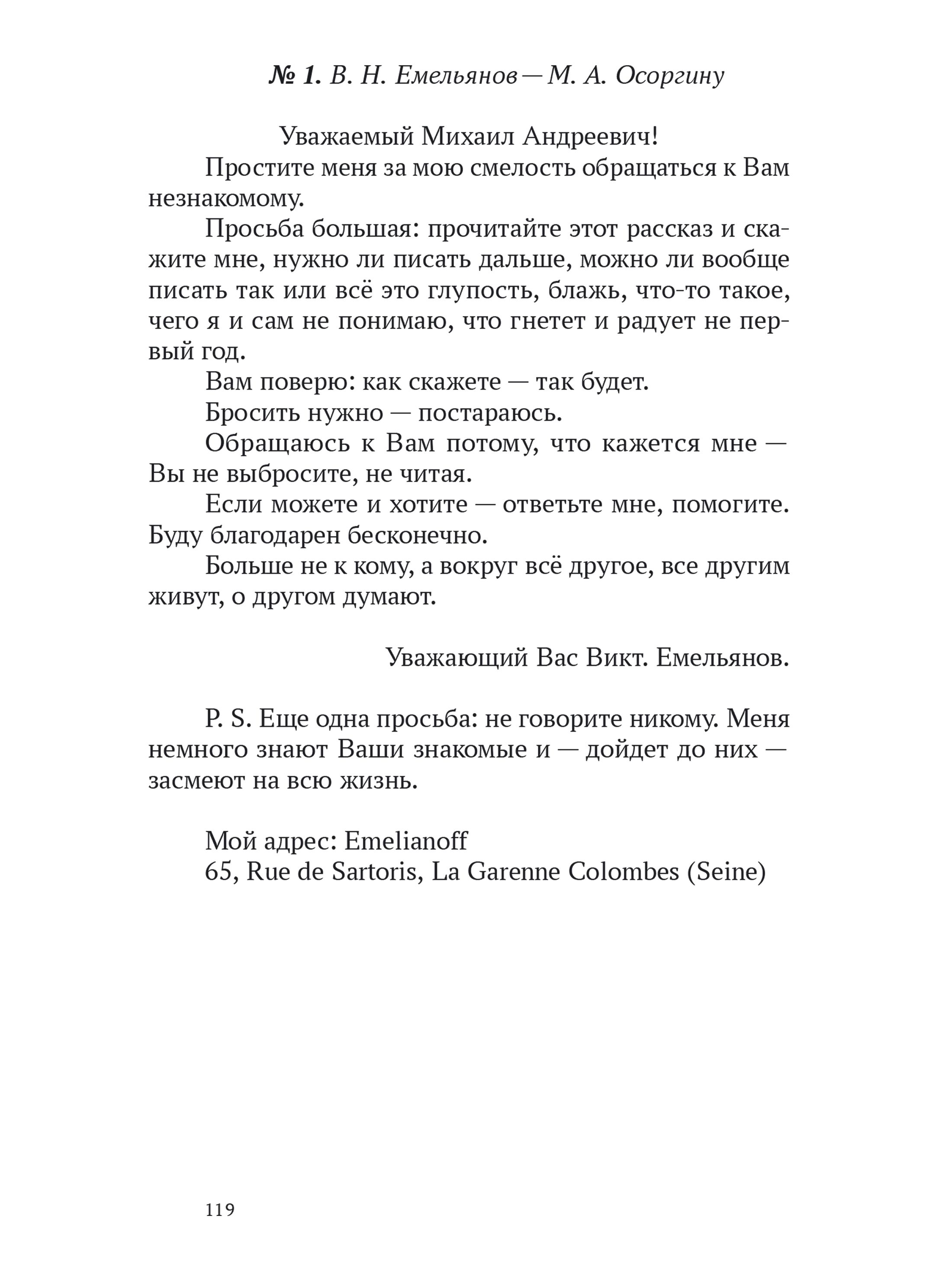 Книга Ad Marginem Свидание Джима - фото 12