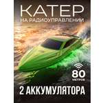 Катер РУ BYKO 1:24