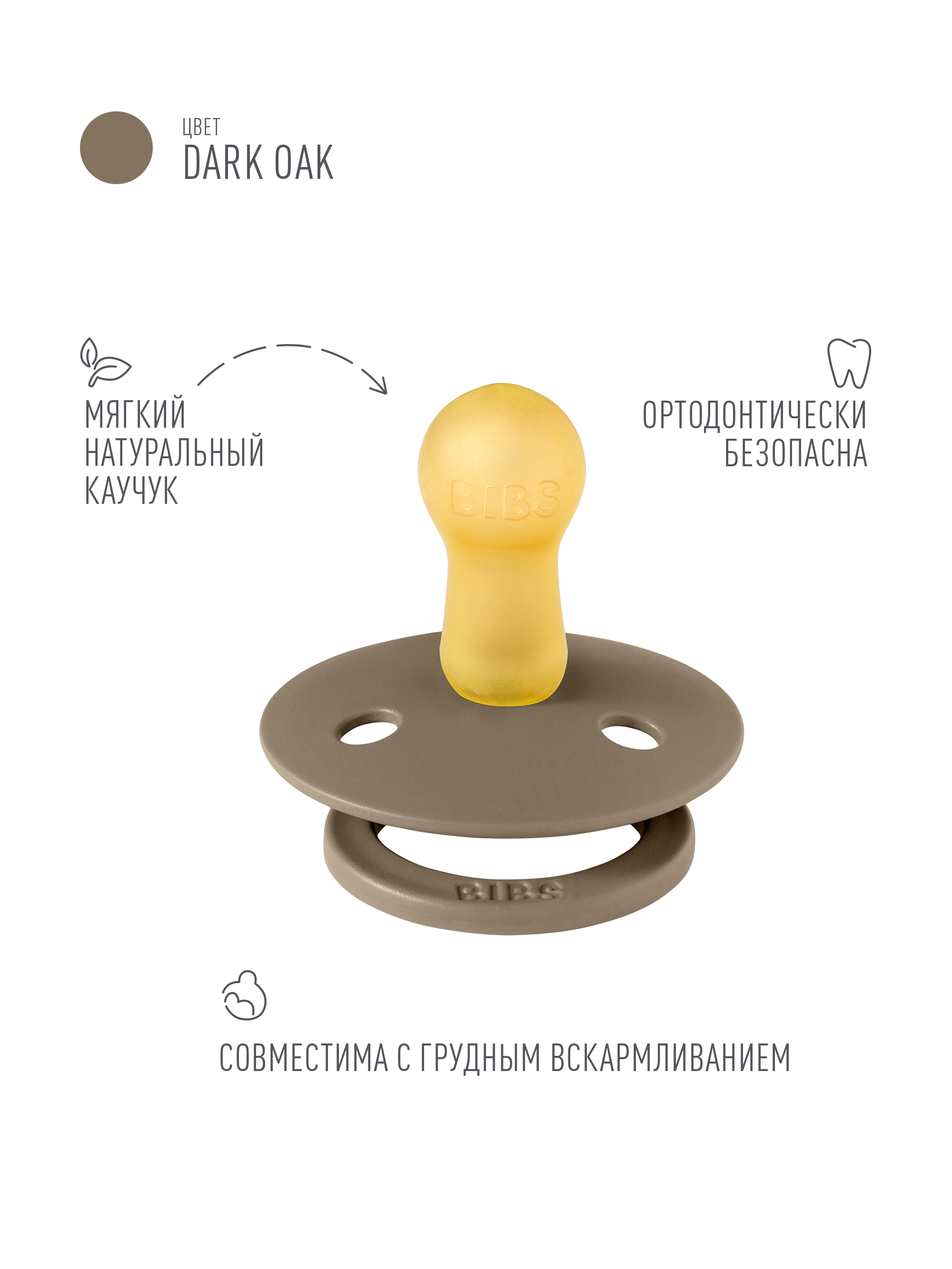 Пустышка BIBS латекс классическая от 6 мес. - фото 2