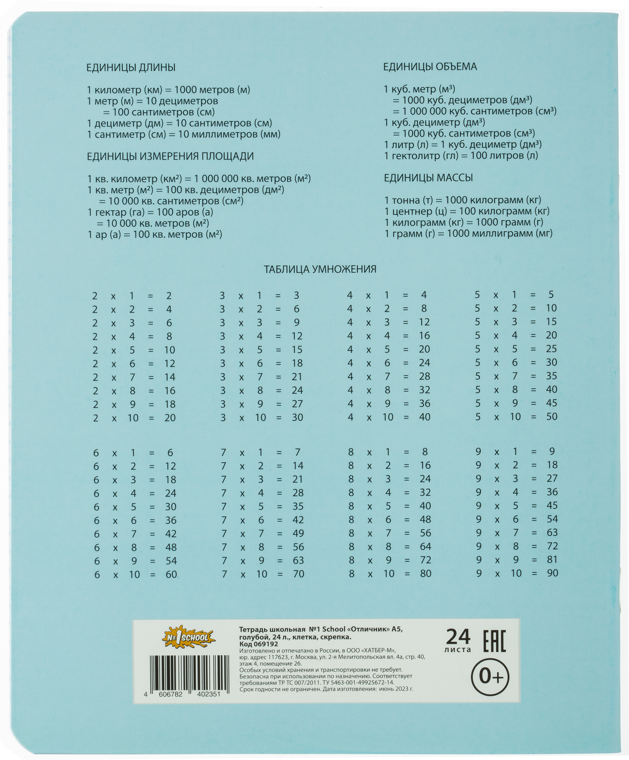 Тетрадь Комус клетка - фото 2