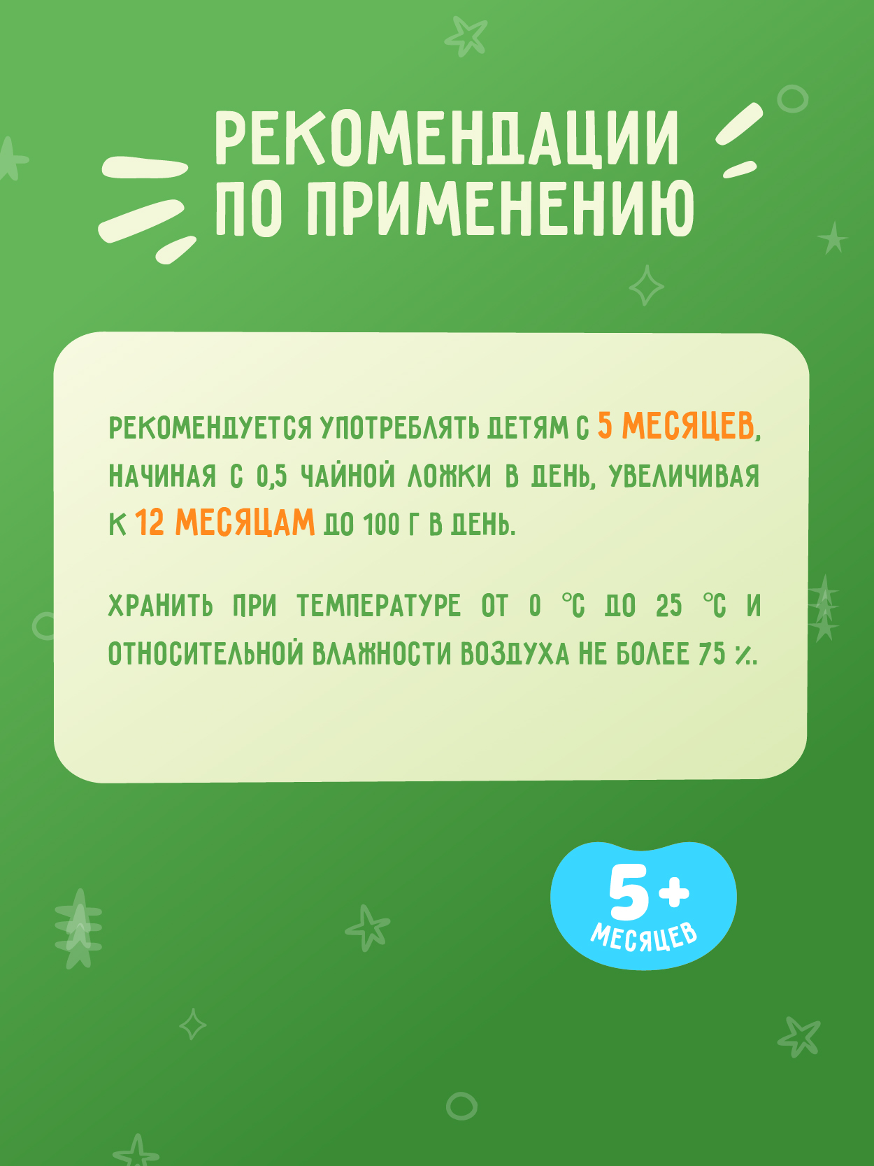 Пюре Маленькое счастье Яблоко-персик с 5 мес 90 г - фото 6