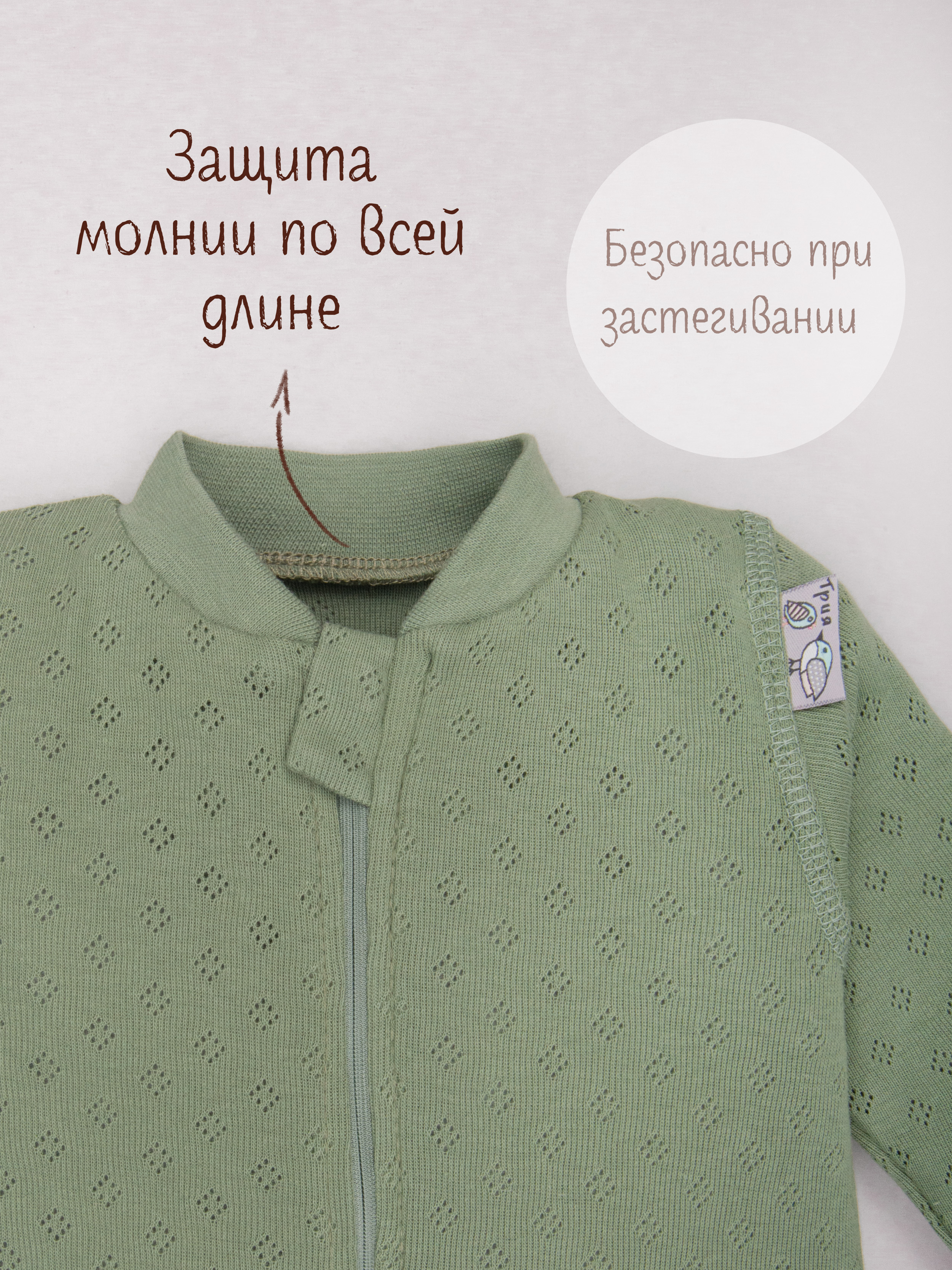 Комбинезон ТРИЯ 1022 ажурная рибана Soft песто - фото 4