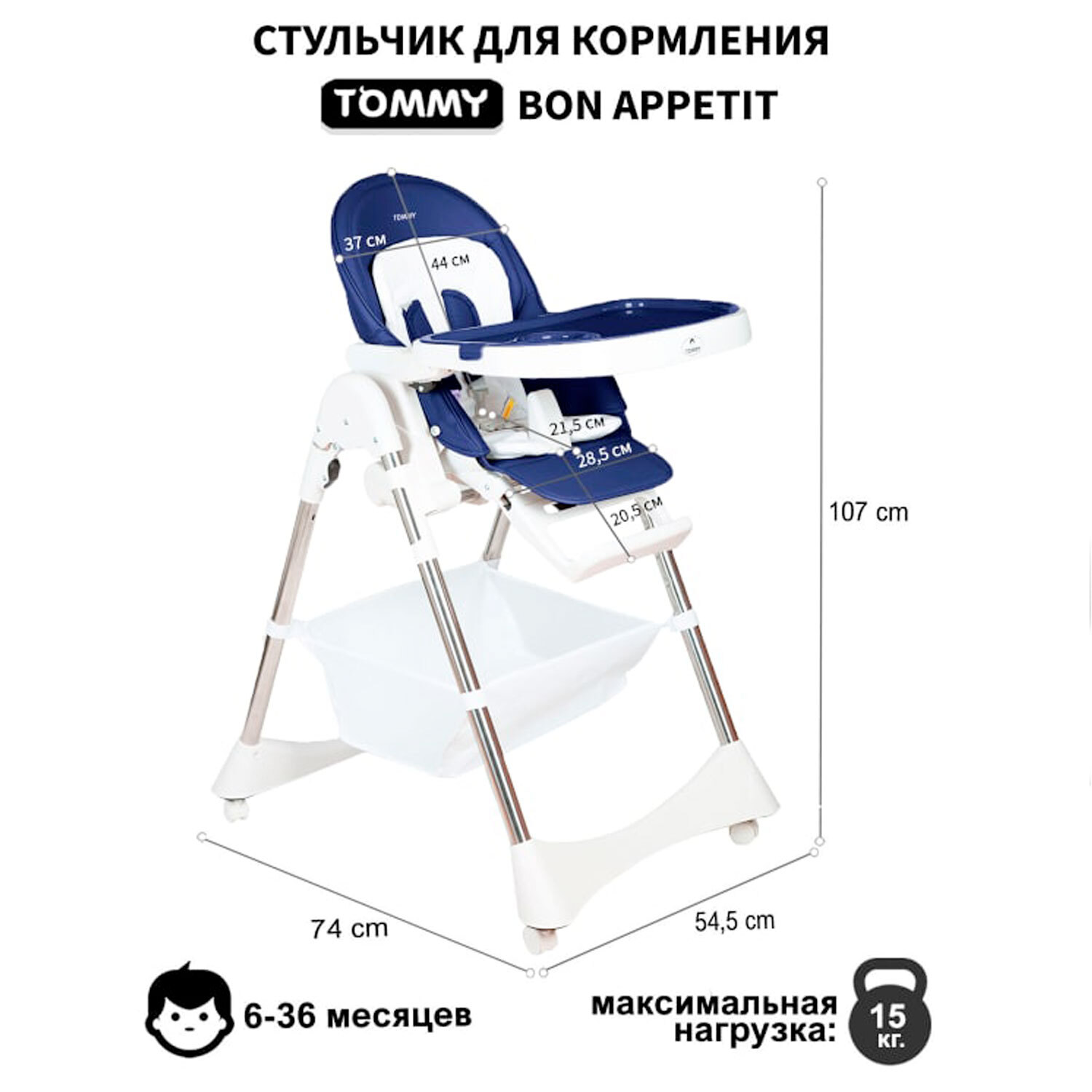 Стульчик для кормления TOMMY Bon appetit синий - фото 2