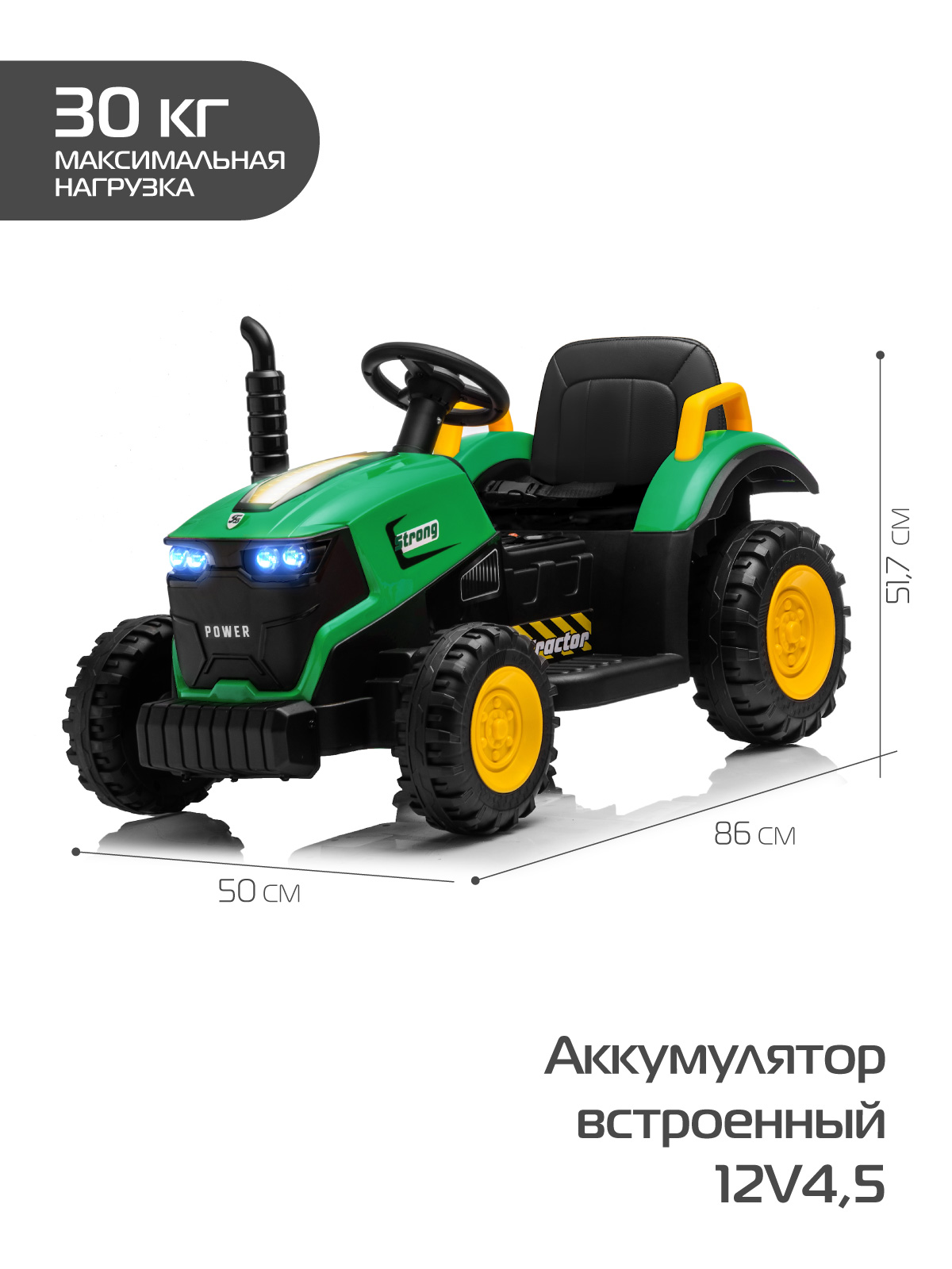 Электромобиль CITYRIDE Трактор С пультом ДУ - фото 10