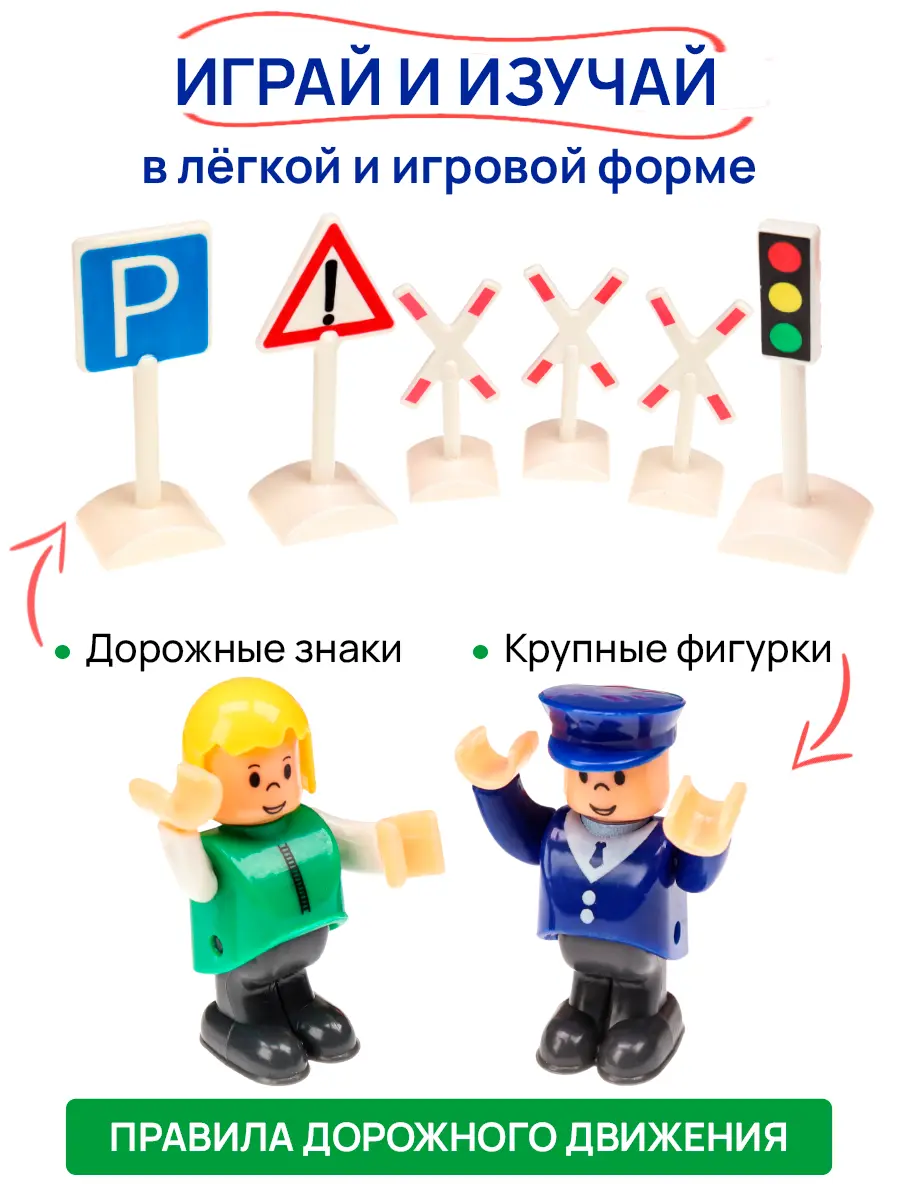 Набор железнодорожный Рыжий кот ИД-1221 - фото 6