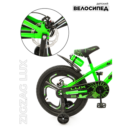 Двухколесный велосипед ZigZag 20 дюймов