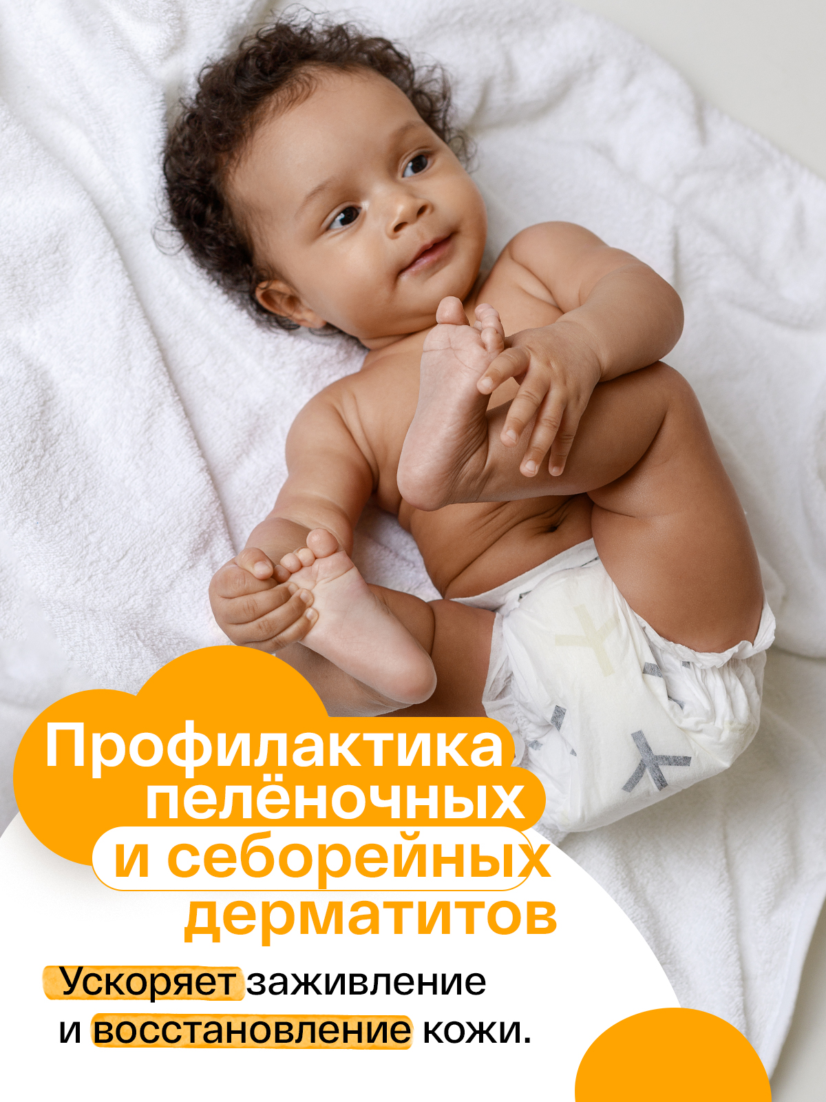 Крем Brand For My Son 100 мл - фото 4