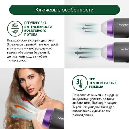 Фен MARTA MT-1264 серый чароит