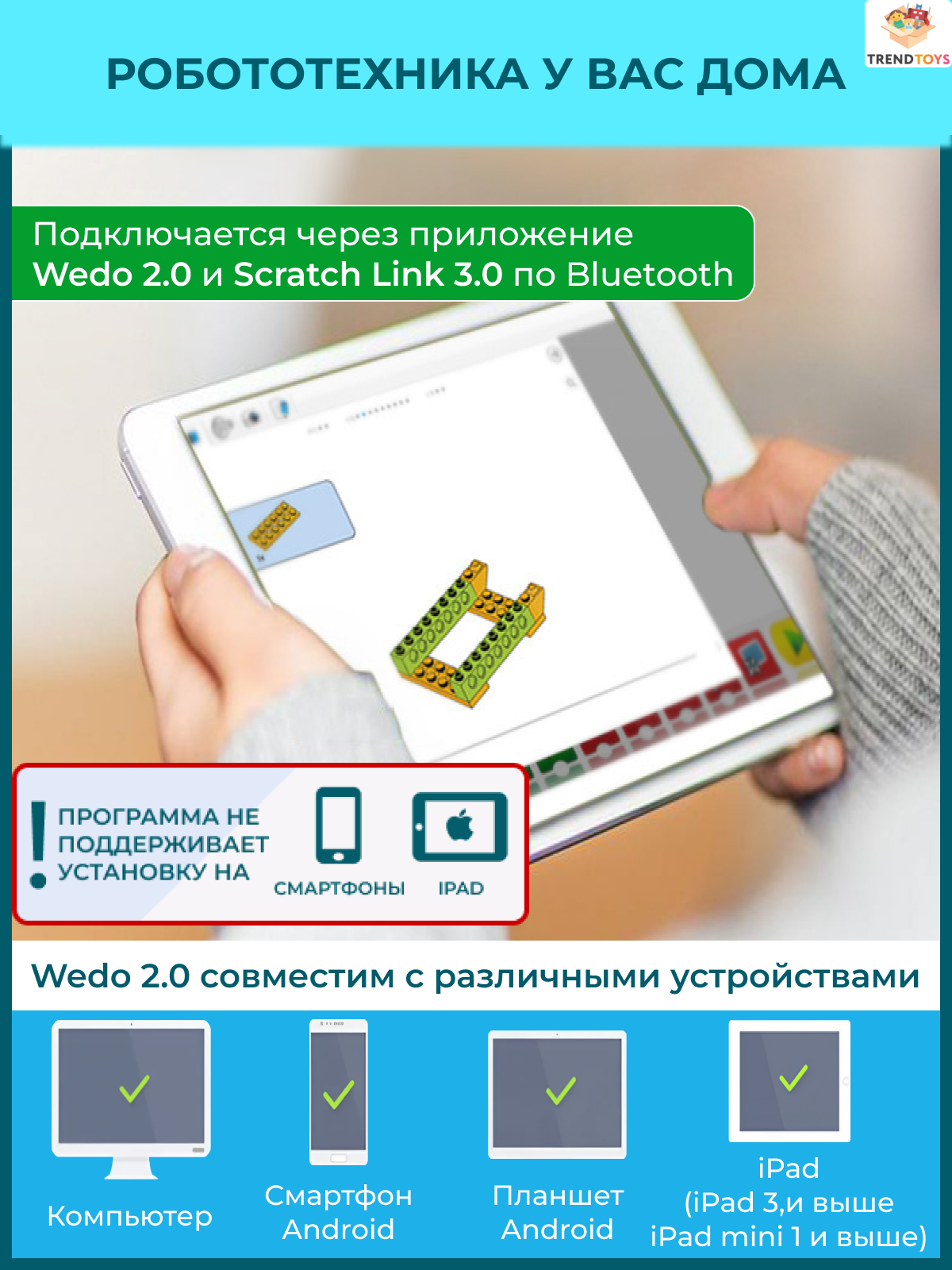 Конструктор TrendToys 280 деталей электронный 280 дет. - фото 6