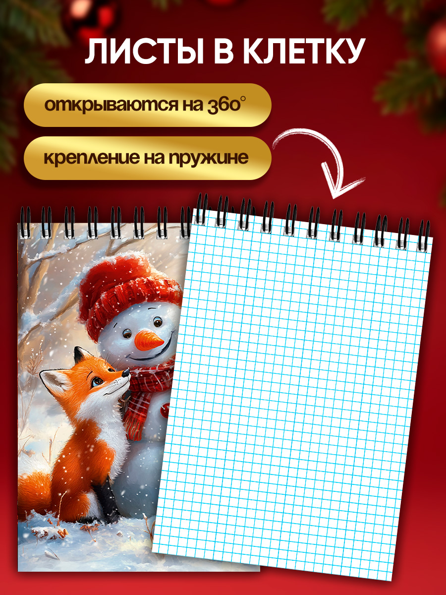 Блокнот Prof-Press Новогодние открытки 32 лист. - фото 5