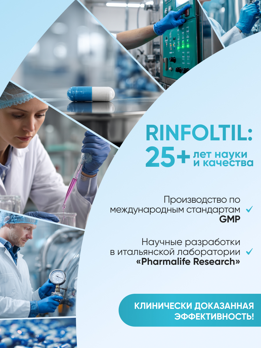 Сыворотка Ринфолтил Для роста волос Детям с 10 лет - фото 11