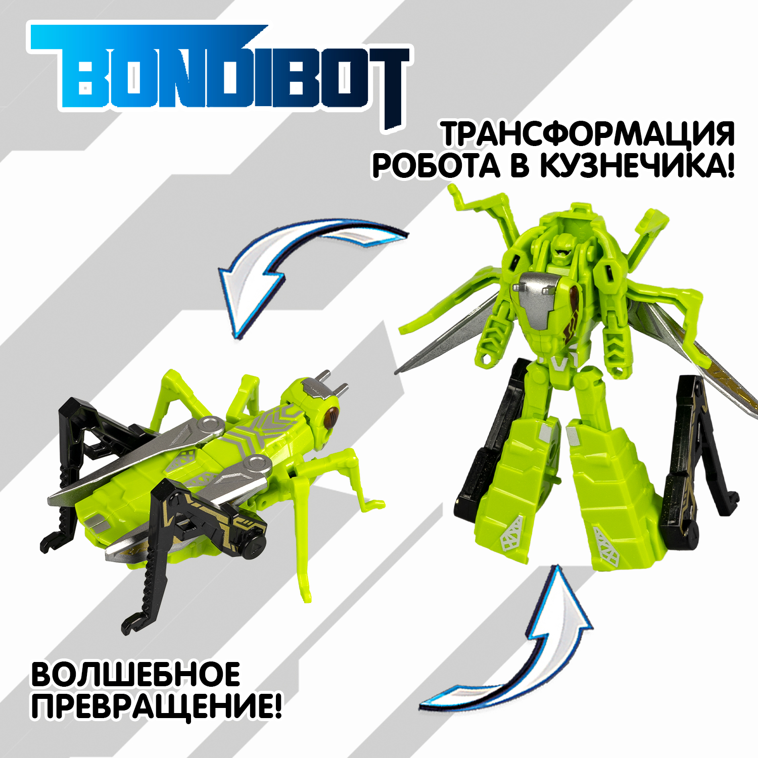 Фигурка Bondibon Трансформер робот кузнечик 2в1 - фото 5