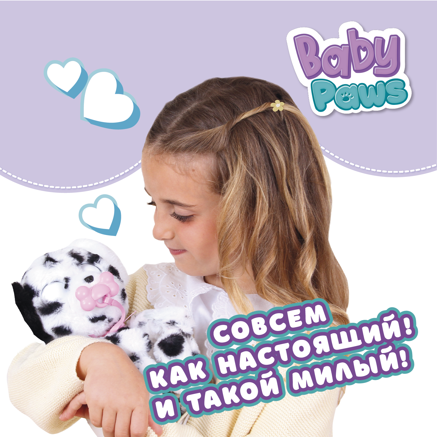 Игрушка мягкая BABY PAWS собачка 22 см - фото 8