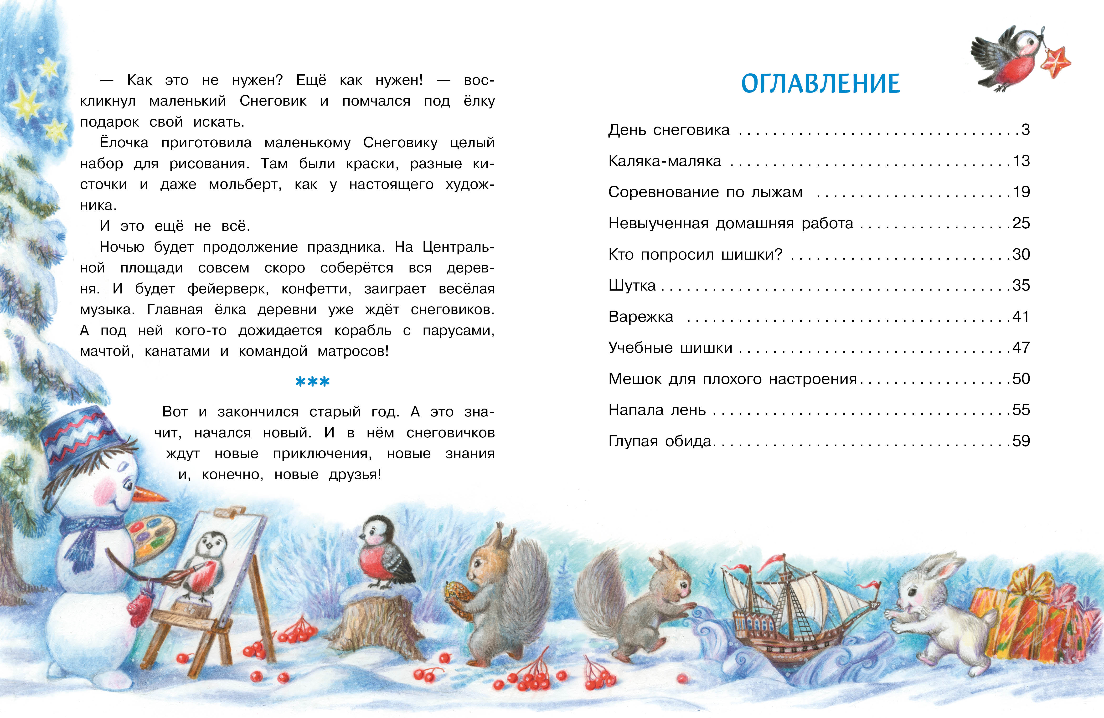 Книга СТРЕКОЗА Современные сказки - фото 2