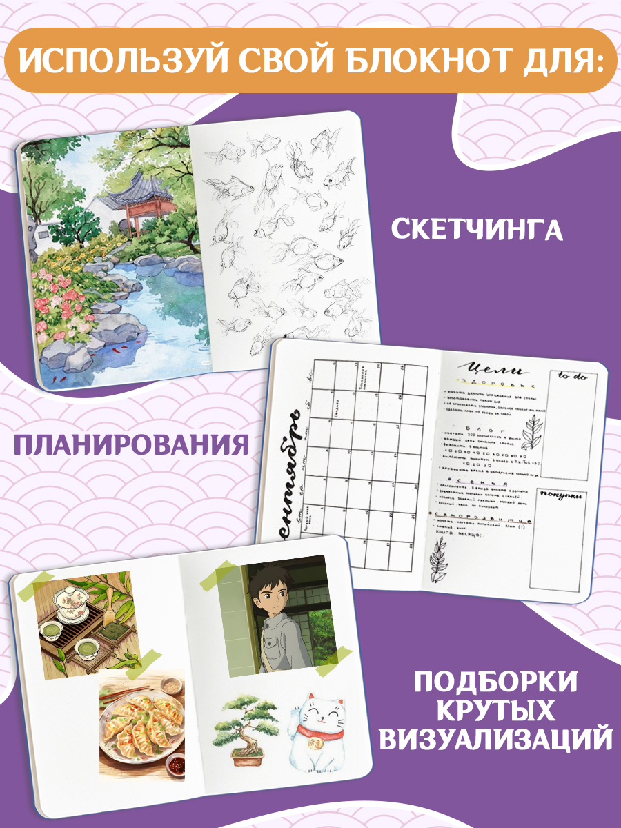 Блокнот Проф-Пресс скетчбук Аниме А5 80 листов. Карточный светоч - фото 4