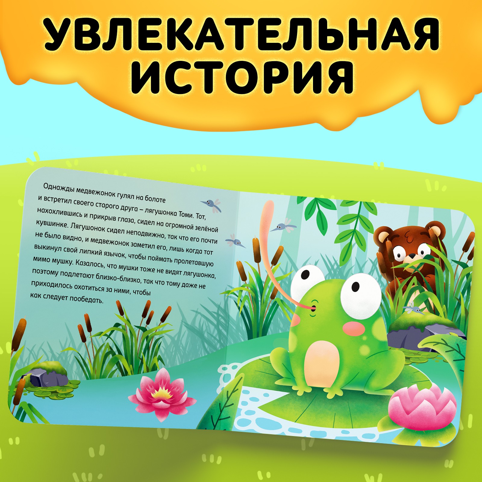 Игрушка Буква-ленд книжка - фото 6