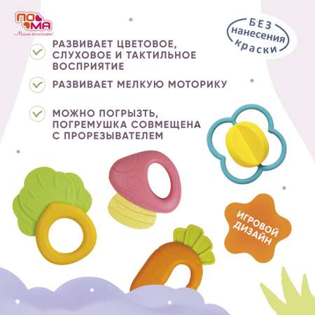 Игрушка Пома погремушка