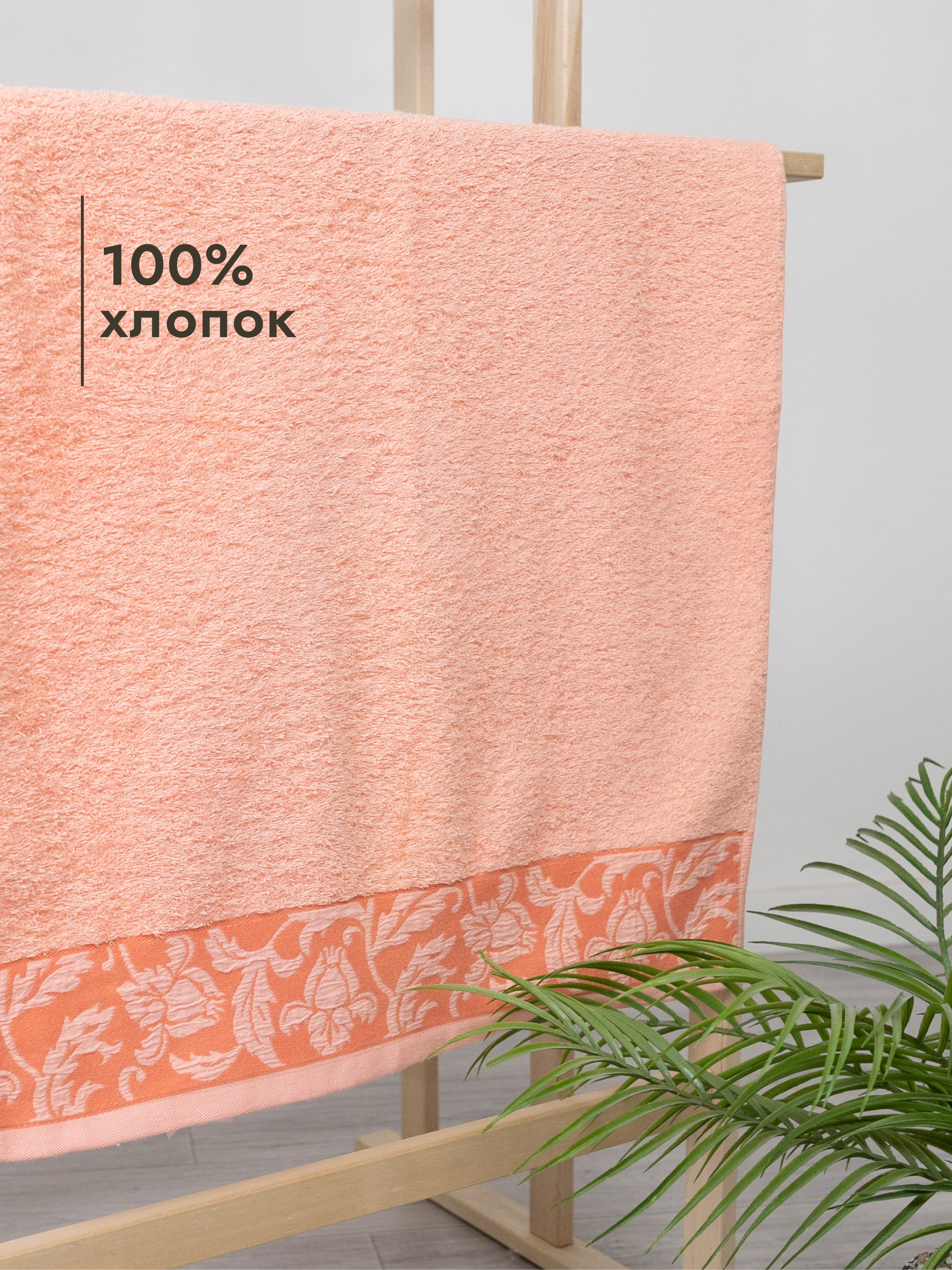 Полотенце Wellness Акация 70 x 140 см 1 шт. - фото 6