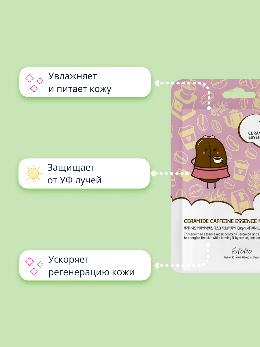 Маска Esfolio - фото 3