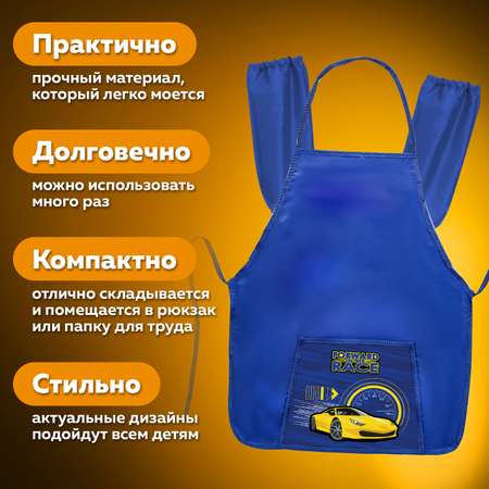 Фартук Пифагор с нарукавниками