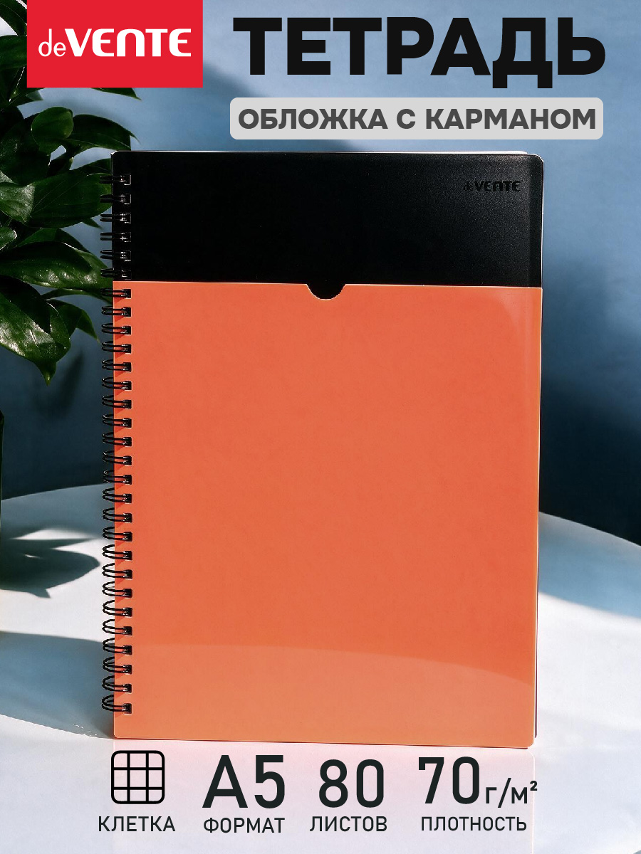 Тетрадь deVENTE клетка 80 лист. - фото 1