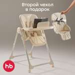 Стульчик для кормления Happy Baby WILLIAM PRO классический