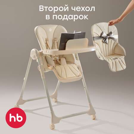 Стульчик для кормления Happy Baby WILLIAM PRO классический