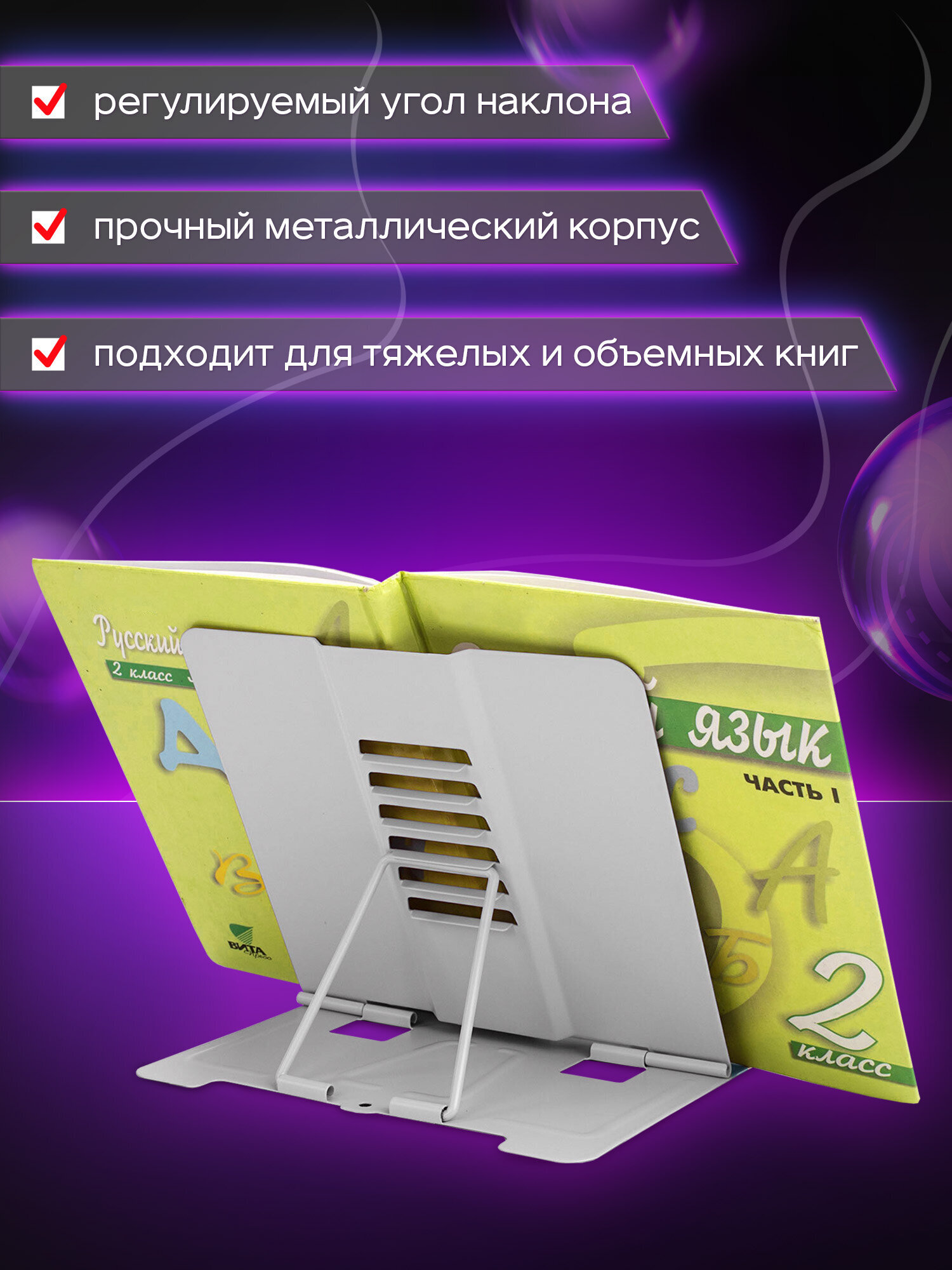 Подставка для книг Юнландия - фото 6