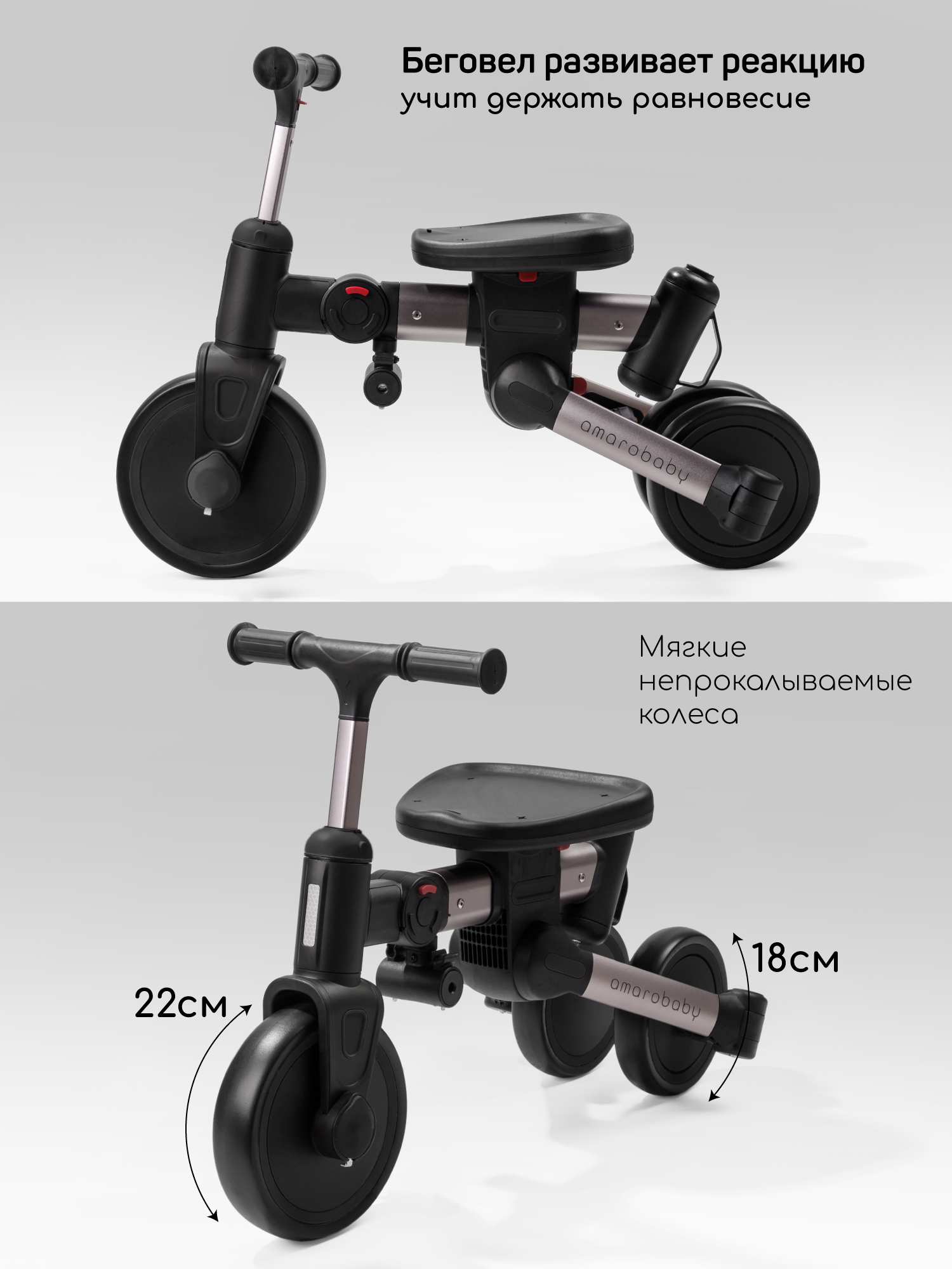 Трехколесный велосипед Amarobaby 8 дюймов - фото 10