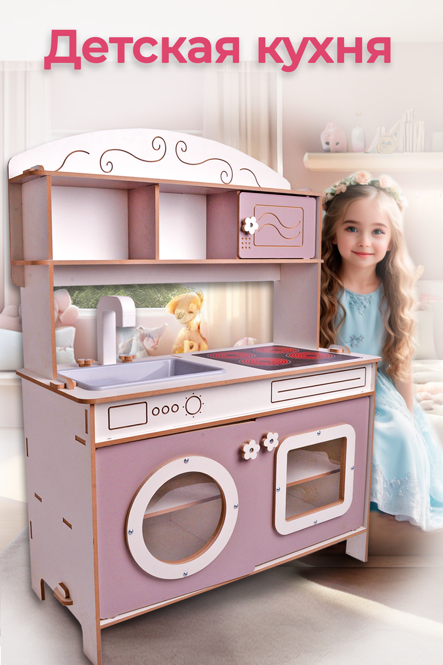 Домик для кукол Pema kids 102 см КухняАделинаПудровая - фото 1