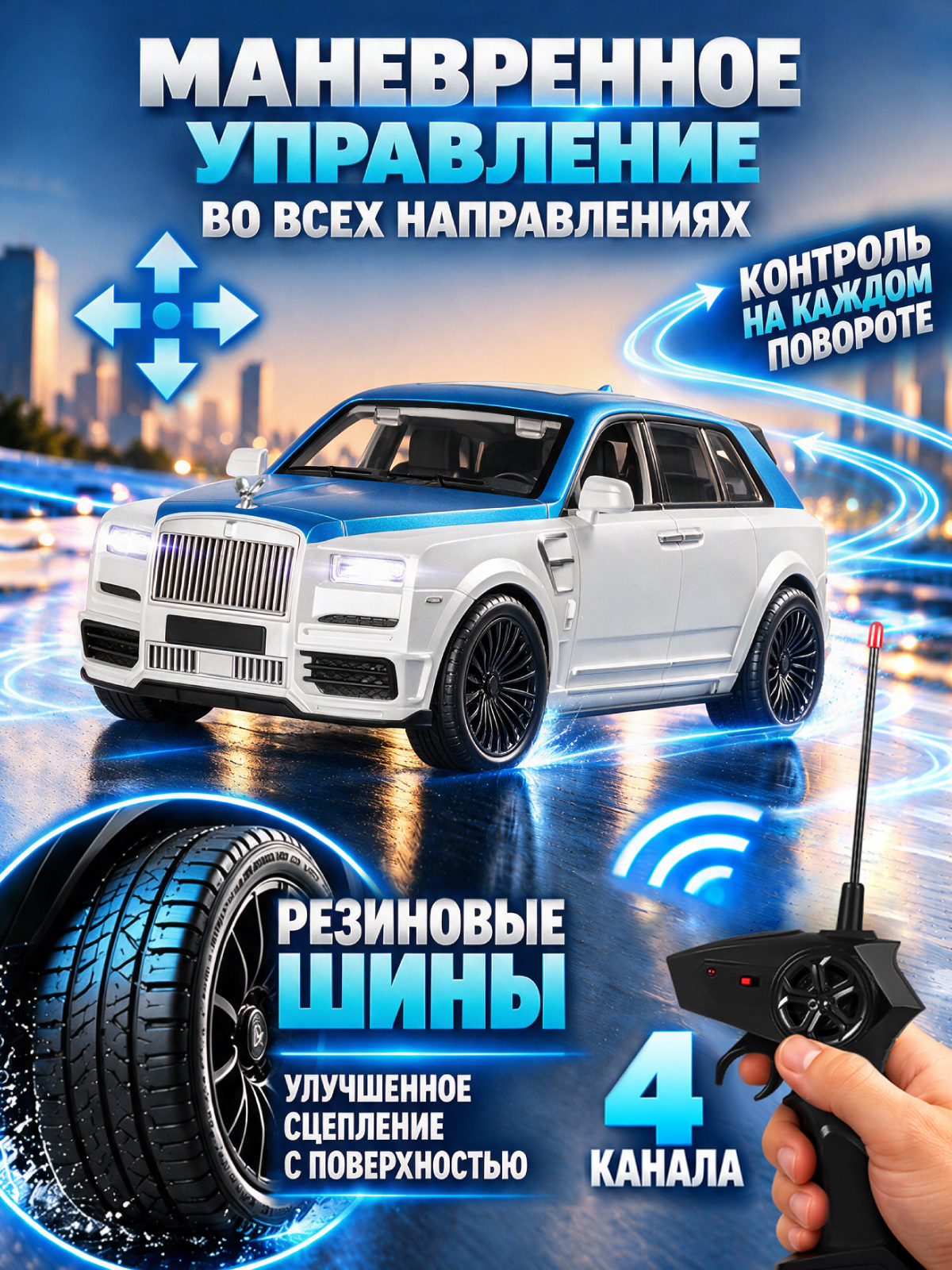 Внедорожник РУ AUTODRIVE сине-белый - фото 2