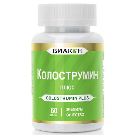Пищевая добавка БИАКОН Колострумин Плюс