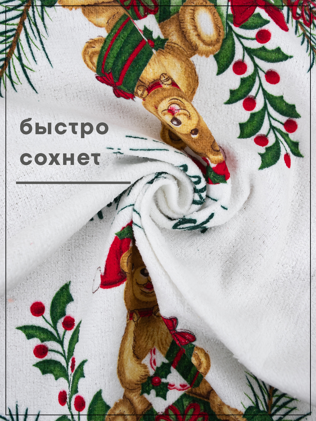 Комплект полотенец кухонных Wellness Барни Набор_3 - фото 6