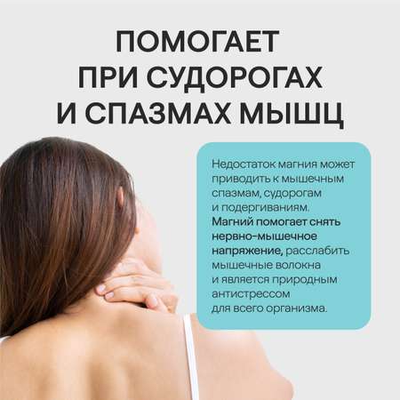 Магний В6 4fresh HEALTH 60 шт