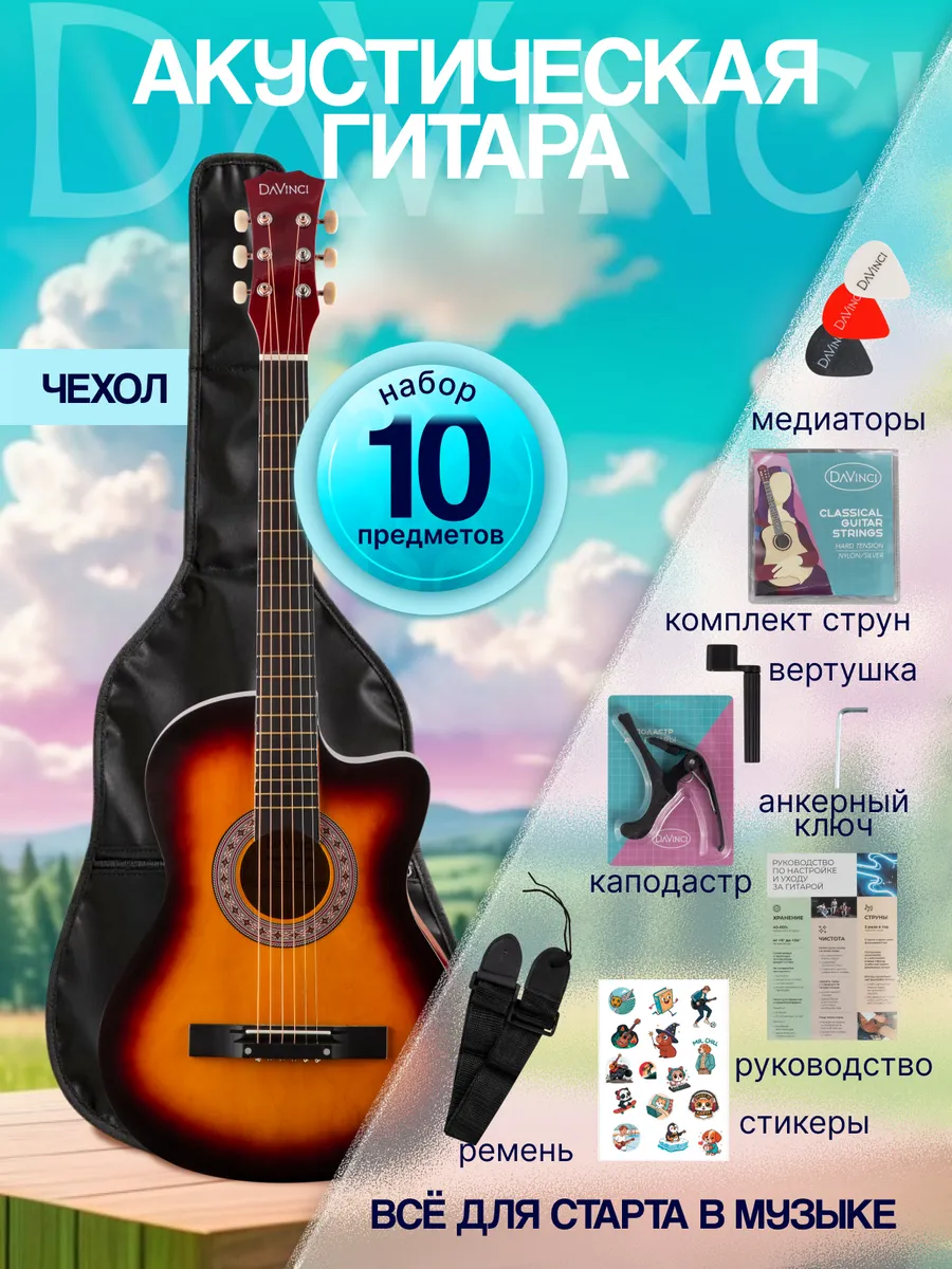 Игрушка музыкальная DaVinci гитара - фото 1