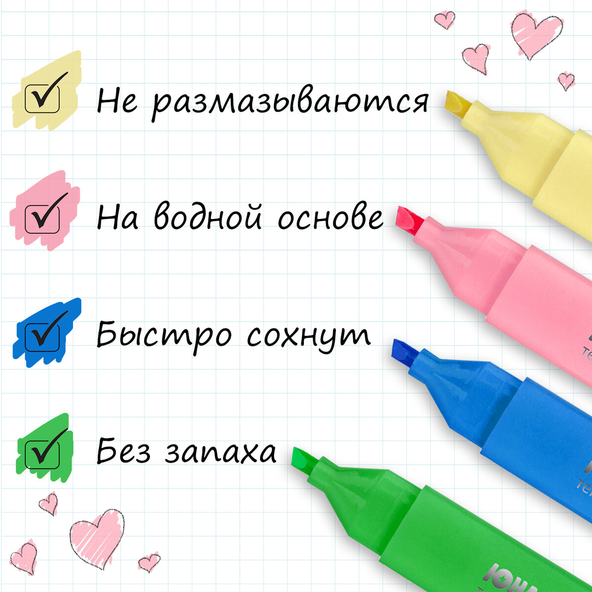 Текстовыделители Юнландия - фото 3