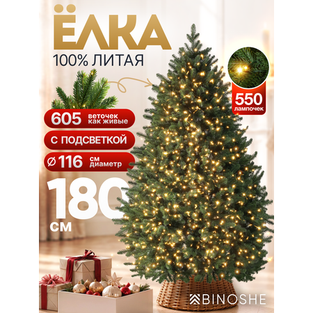 Литая с подсветкой BINOSHE Pryanichnaya 550 LED с подсветкой 180 см