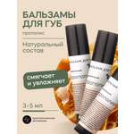 Изображение товара Набор бальзамов для губ Краснополянская косметика Прополис