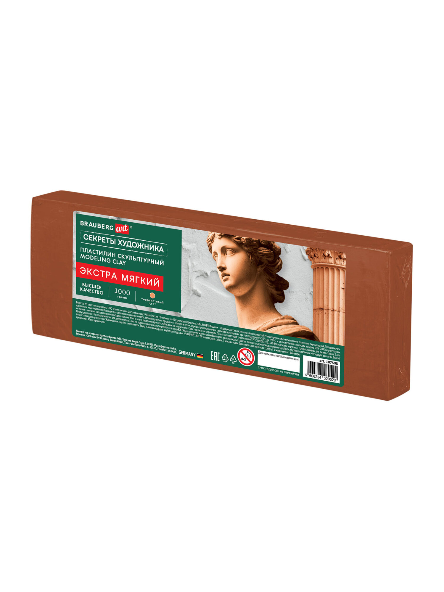 Пластилин Brauberg терракотовый 1 цв. - фото 8