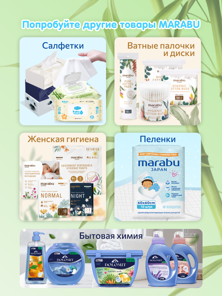 Трусики MARABU ультратонкие 4 (9-14 кг.) 12 шт. - фото 12