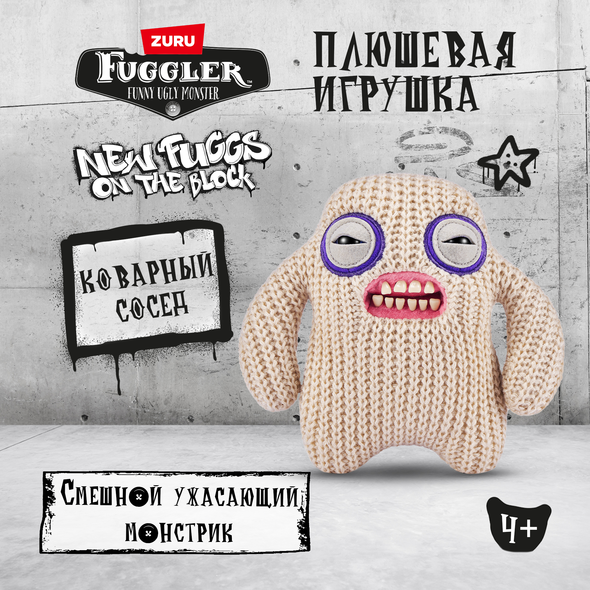 Игрушка мягкая FUGGLER Мистер Нидл Коварный сосед 24см 15713B - фото 1