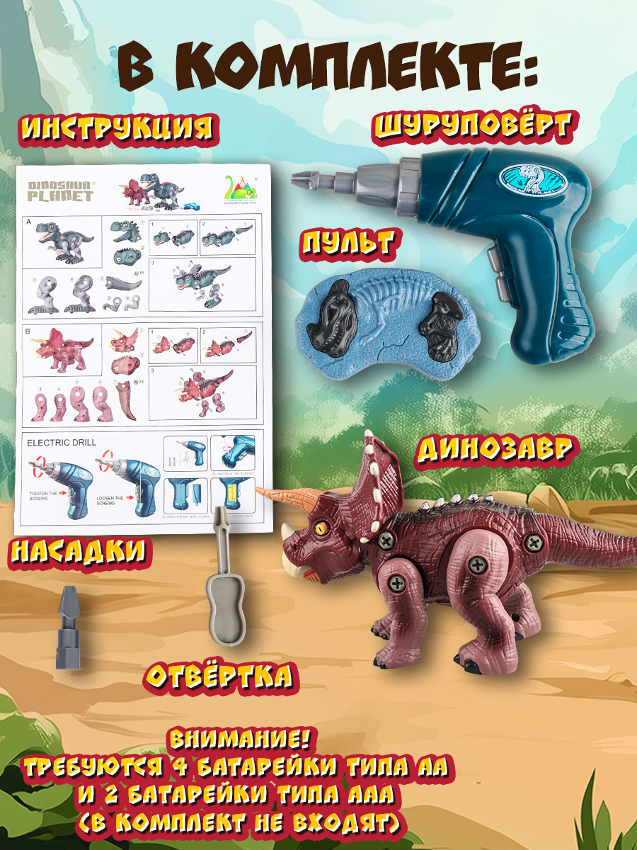 Конструктор Mioshi Динозавр мягкий - фото 3